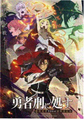 加速世界剧场版 片尾彩蛋剧照